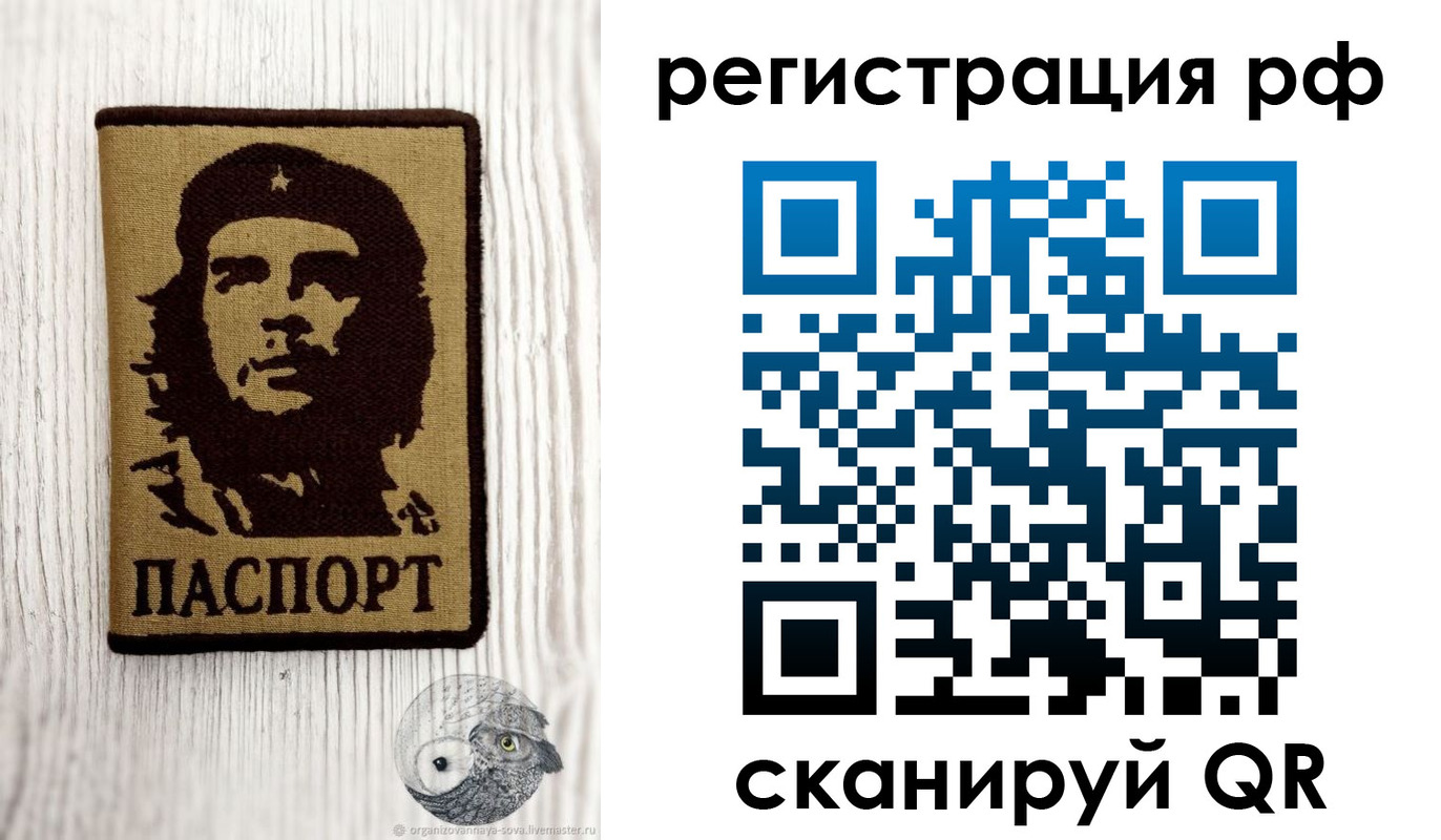 временная прописка в ЕАО