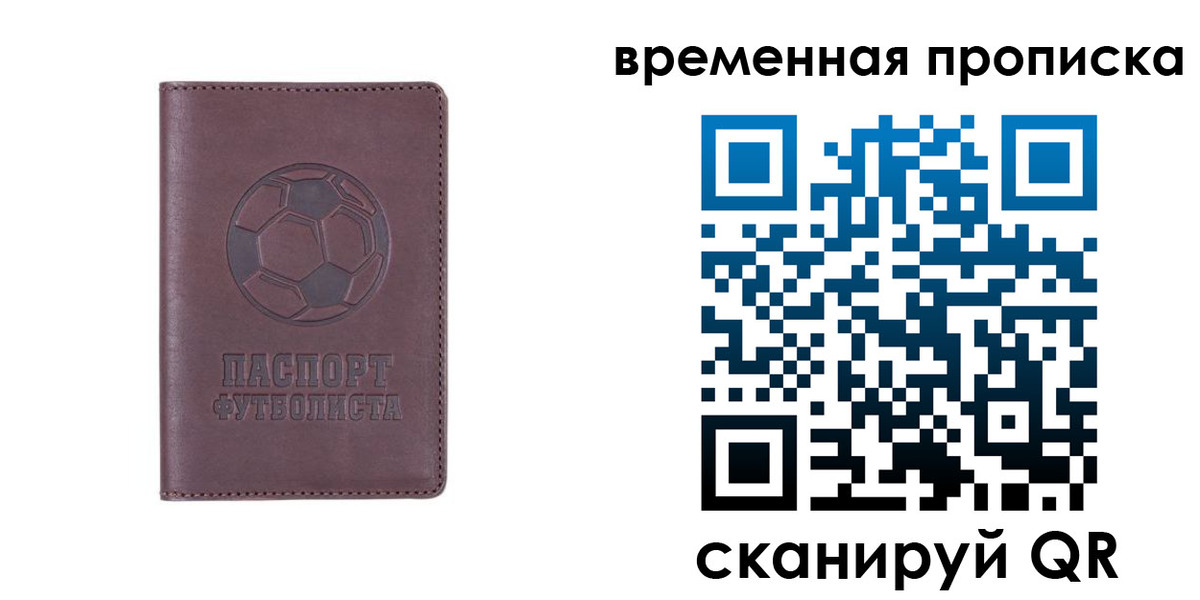 купить прописку в ЕАО