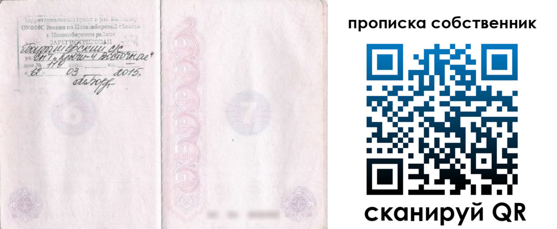 регистрация для школы в ЕАО