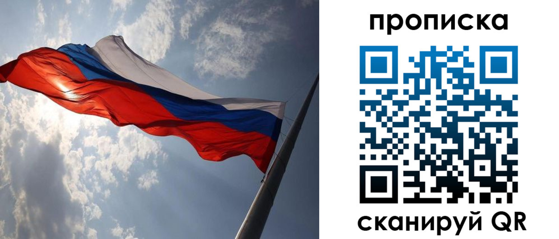 временная регистрация гарантия в ЕАО