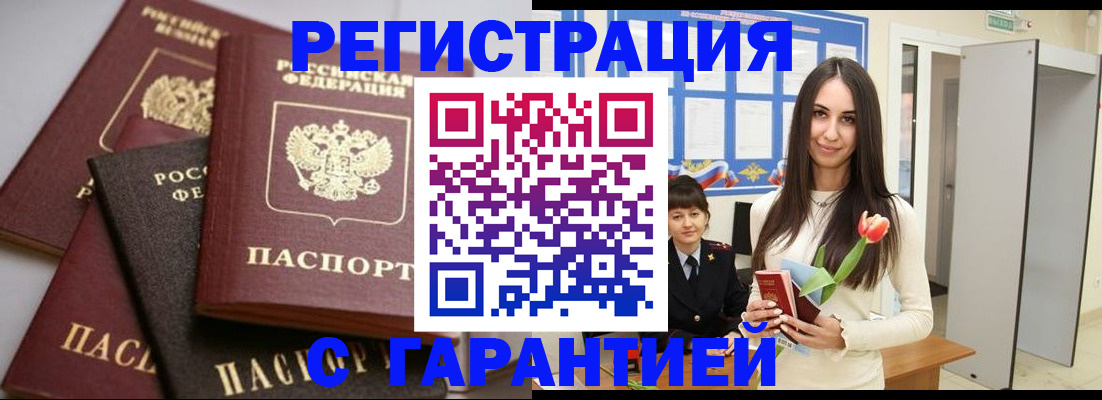 временная регистрация госуслуги в ЕАО