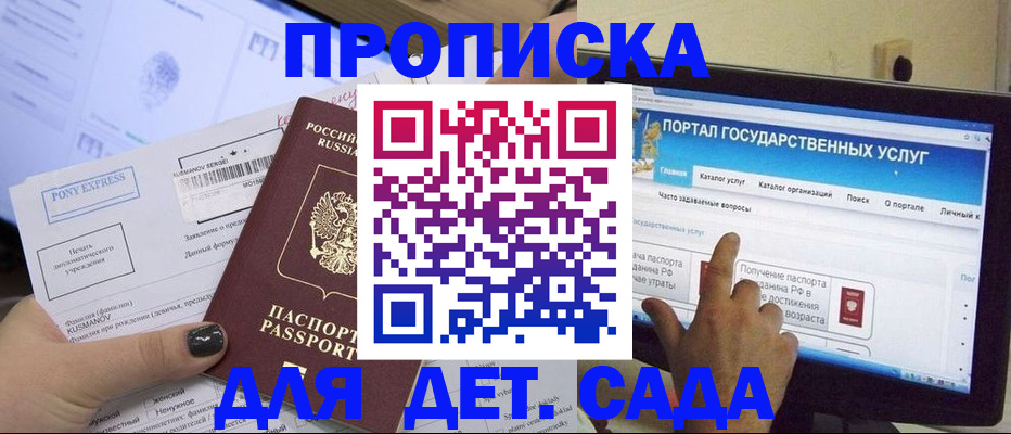 прописка от собственника в ЕАО