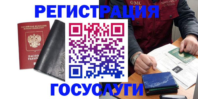 прописка для военкомата в ЕАО